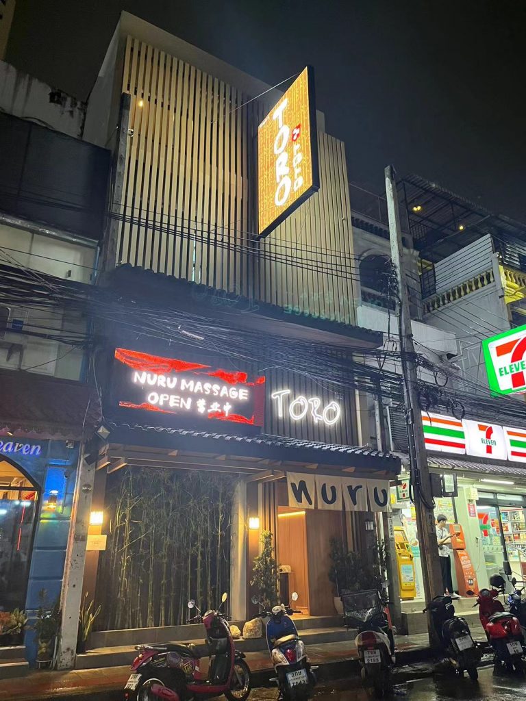 新店介绍：toro，peak8848
